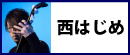 �Ìy�O�����E���͂���