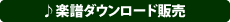 �y���̃_�E�����[�h�̔�