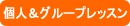 �l���O���[�v���b�X��