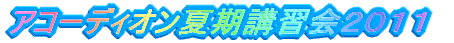 �A�R�[�f�B�I���Ċ��u�K��Q�O�P�P