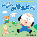 CD�����ܾ��Ϥ���֤����٤䤢���١��ߤʤ����١�