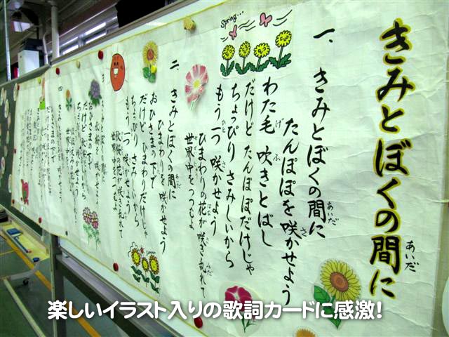楽しいイラスト入りの歌詞カードに感激!