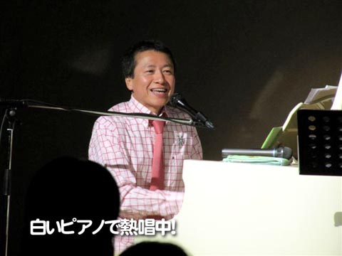 白いピアノで熱唱中!