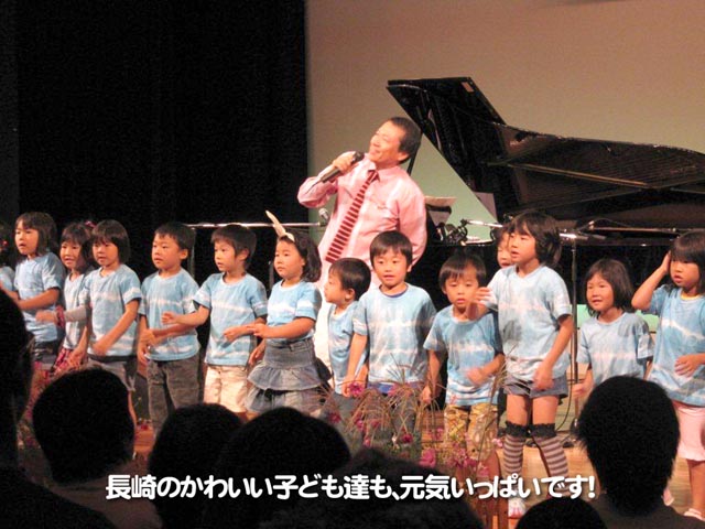 長崎のかわいい子ども達も、元気いっぱいです！