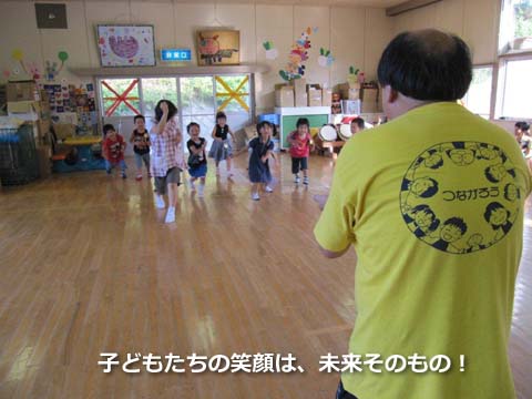 子どもたちの笑顔は、未来そのもの!