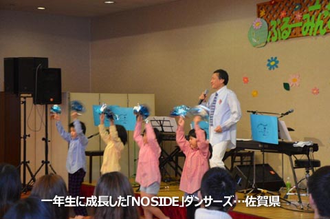 一年生に成長した「NO SIDE」ダンサーズ…佐賀県