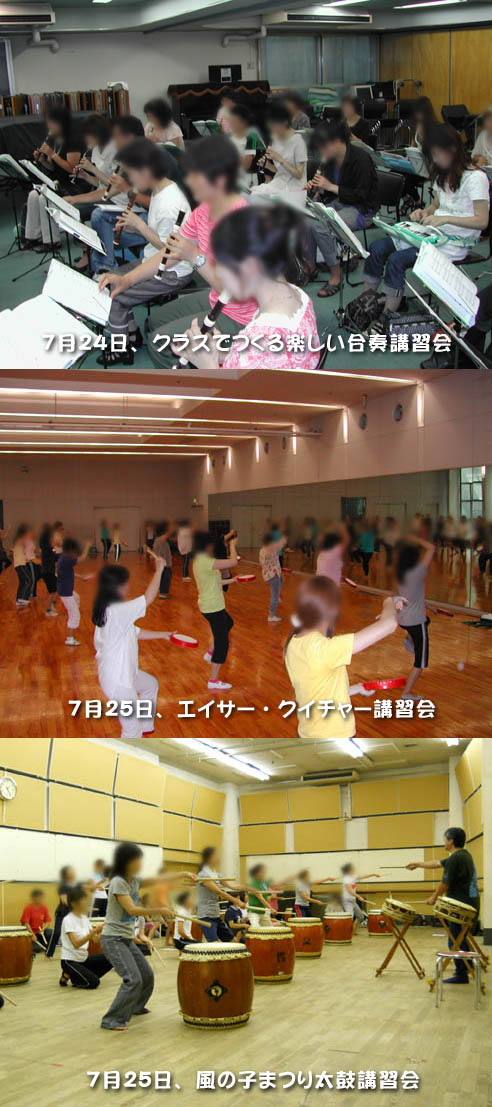 2010夏の実技講習会PHOTO