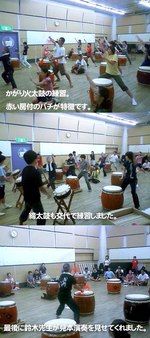 8月22日・かがり火太鼓講習会