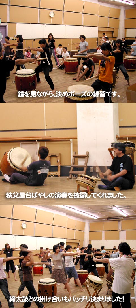 8月23日・風の子まつり太鼓講習会