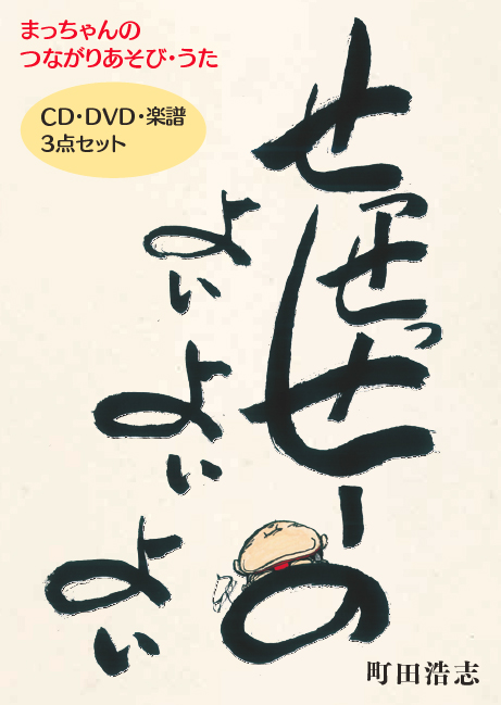 【水曜どうでしょう】DVD　３点セット