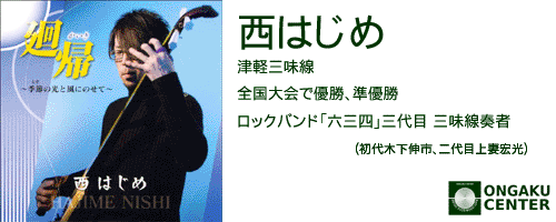 カテゴリヘッダ「西はじめ」