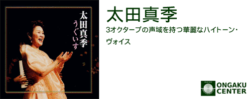 カテゴリヘッダ「太田真季」