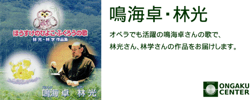 カテゴリヘッダ「鳴海卓」