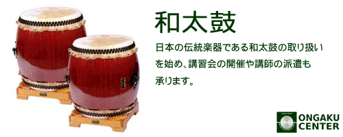 カテゴリヘッダ「和太鼓」