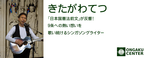 カテゴリヘッダ「きたがわてつ」