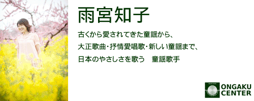 カテゴリヘッダ「雨宮知子」