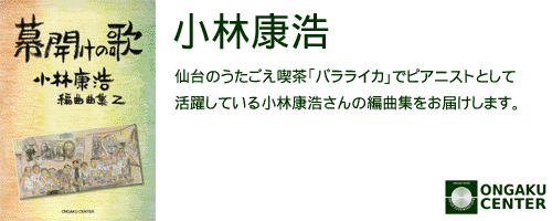 カテゴリヘッダ「小林康浩」