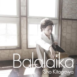 CD・北川翔「バラライカ」