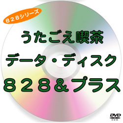 DVR601_８２８データディスク仮画像