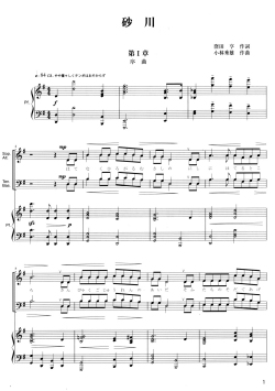 K7191「砂川」サンプル画像