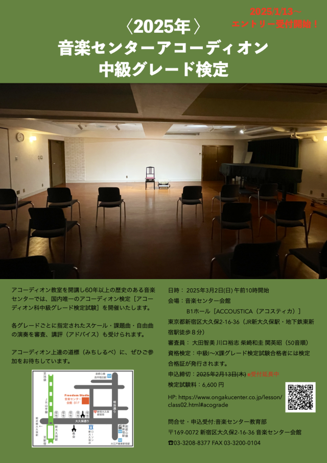 アコグレード20250302