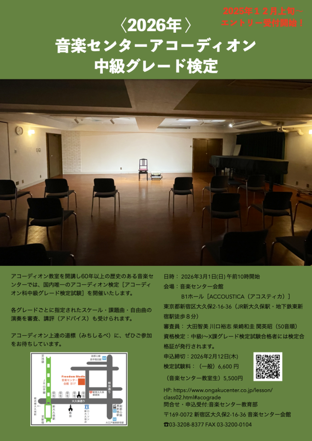 アコグレード20260301