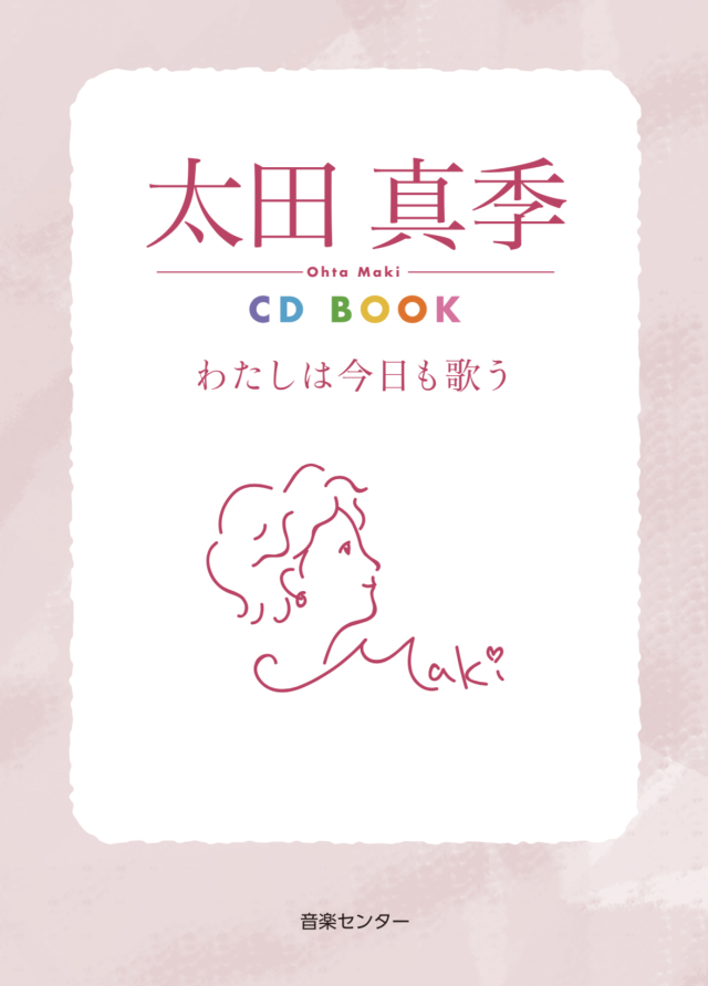 ニューリリース 音楽センター ｃｄ 楽譜 ｄｖｄの通販 保育 小学校 うたごえ アーティスト