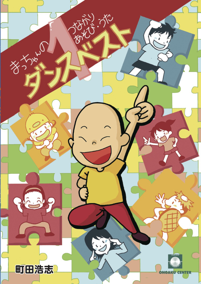ニューリリース 音楽センター cd 楽譜 dvdの通販 保育 小学校 うたごえ アーティスト ニューリリース 音楽センター cd 楽譜 dvdの通販 保育 小学校 うたごえ アーティスト