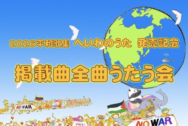 オンライン歌う会20260718画像