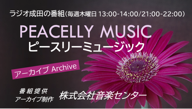 PMアーカイブリンク
