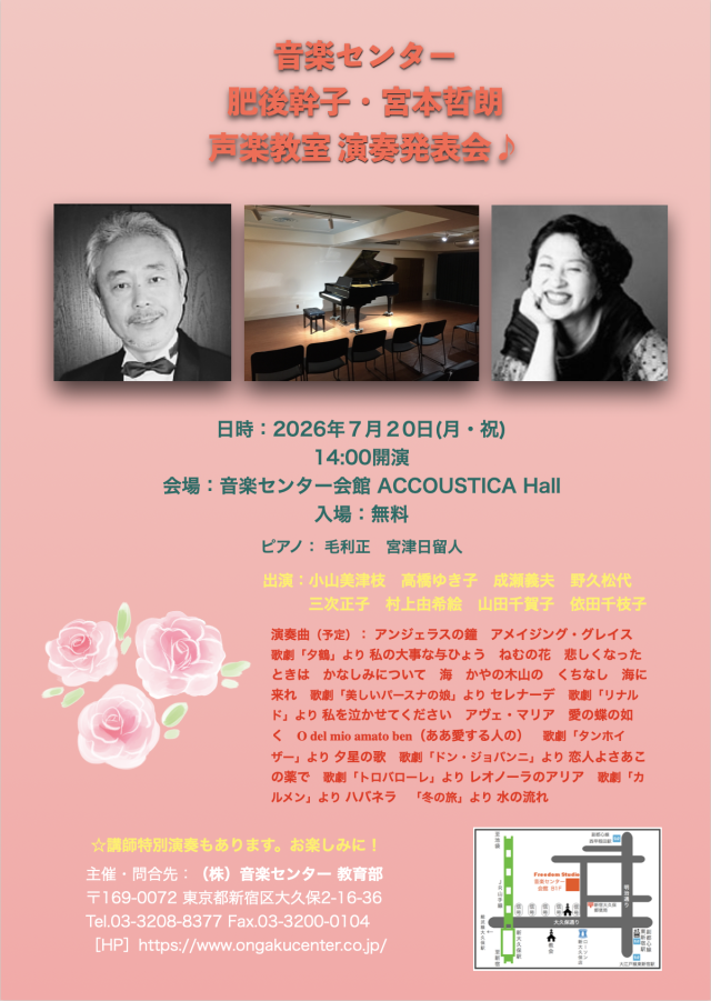 声楽発表会2026画像