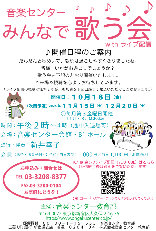 歌う会202041018画像