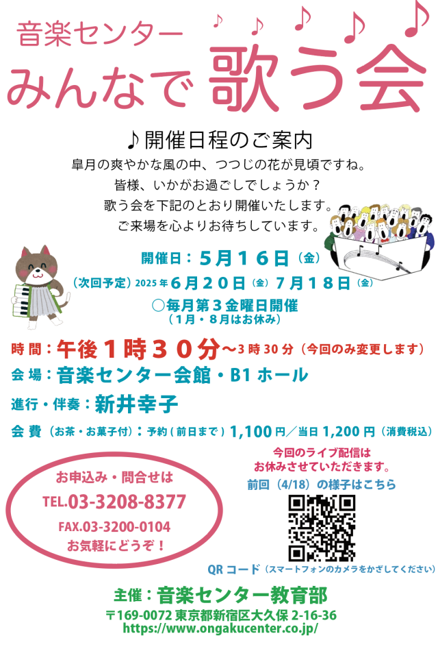 歌う会202505016画像