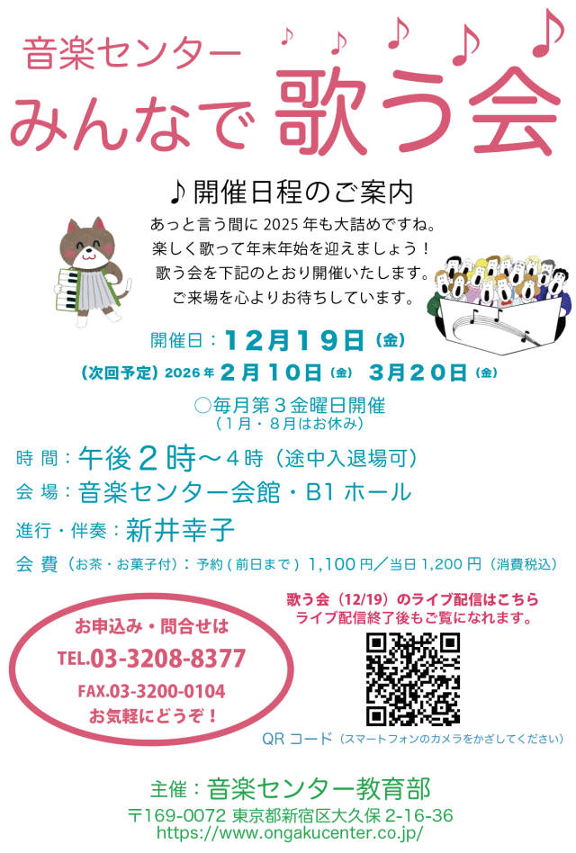 歌う会20251219画像