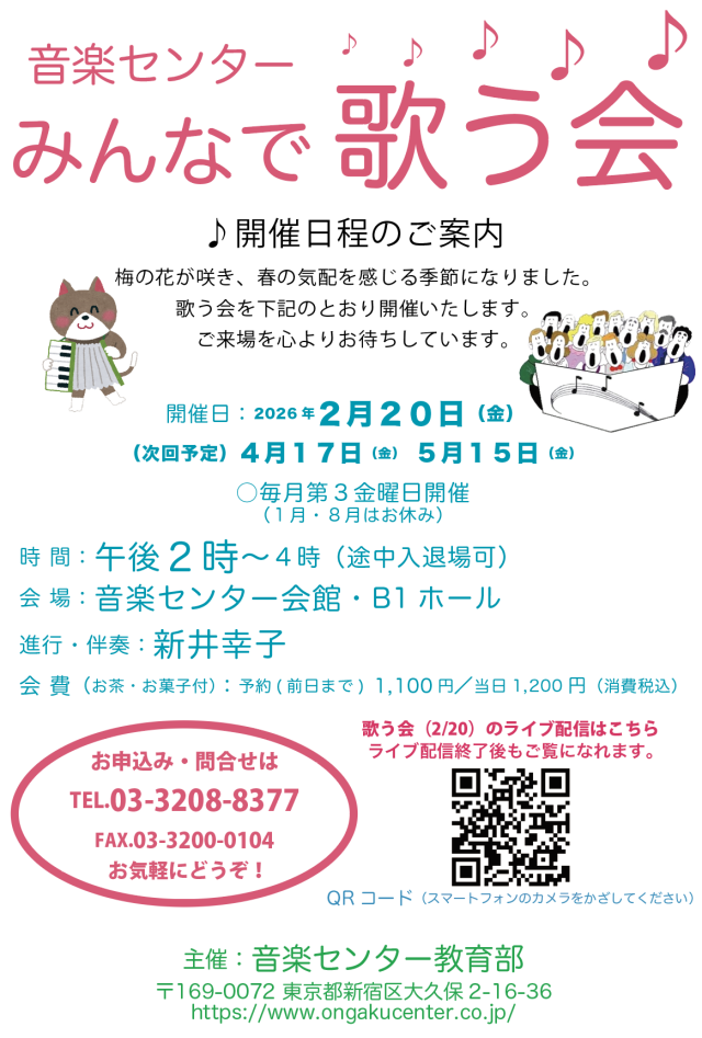 歌う会20260220画像