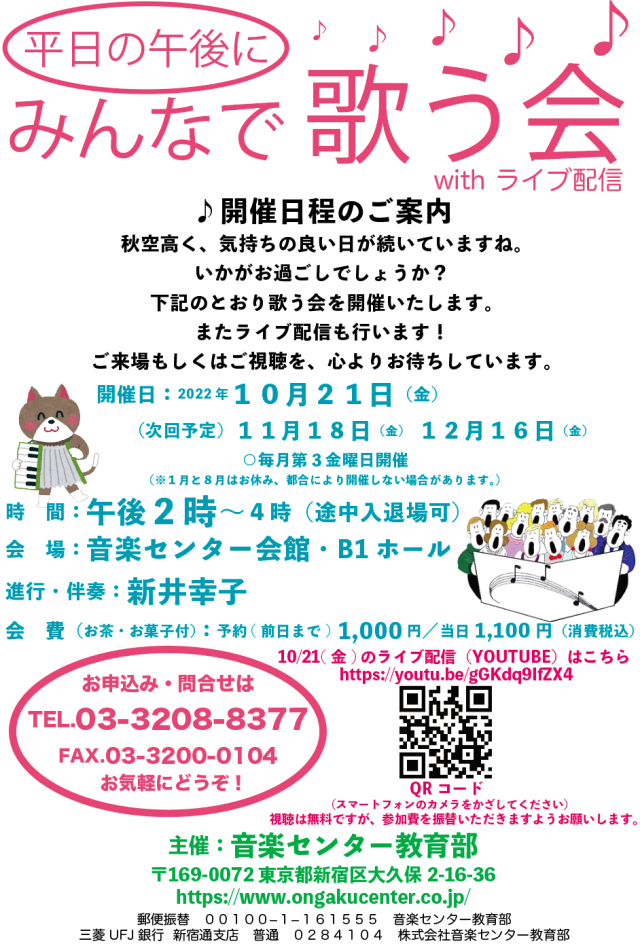 歌う会20221021_画像