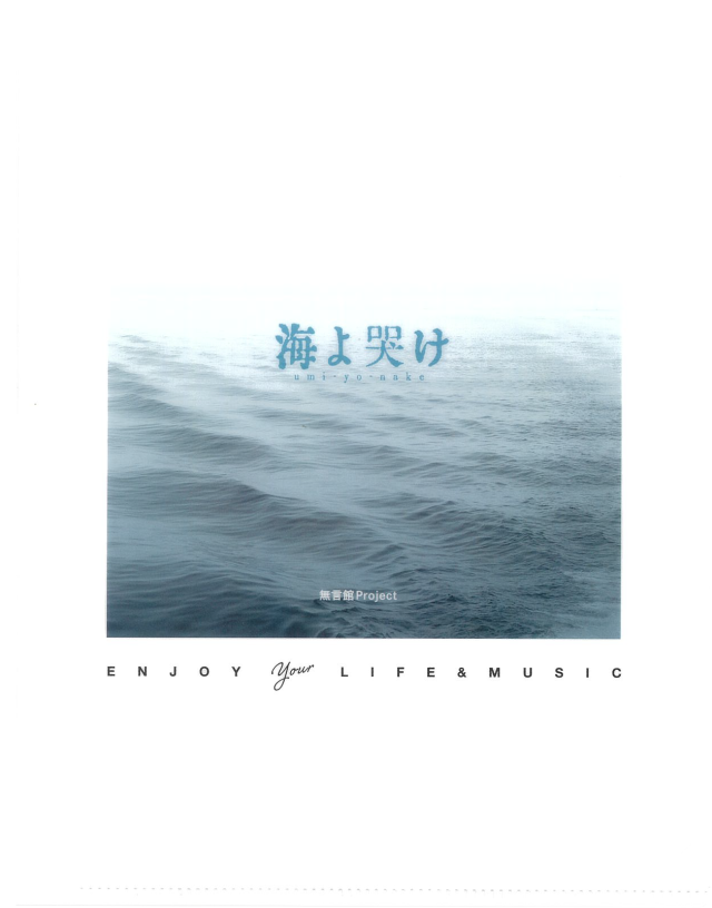 音楽センターサポートグッズ】 デザインクリアファイル（4種類）を