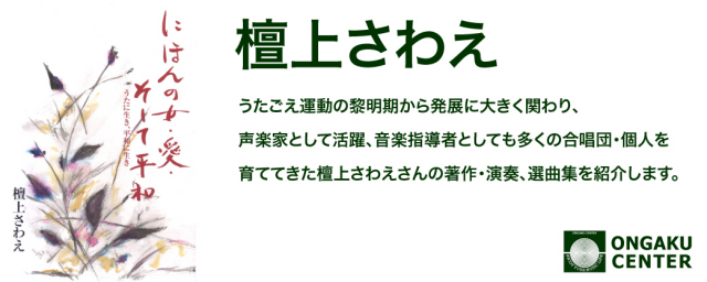 檀上さわえカテゴリ画像