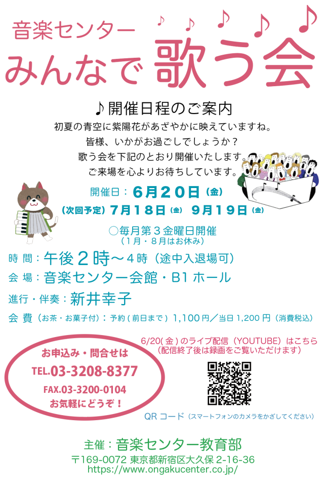 歌う会20250620画像