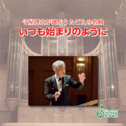 いつも始まりのように