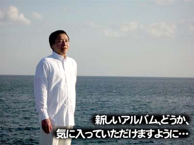 新しいアルバム、どうか、気に入っていただけますように…