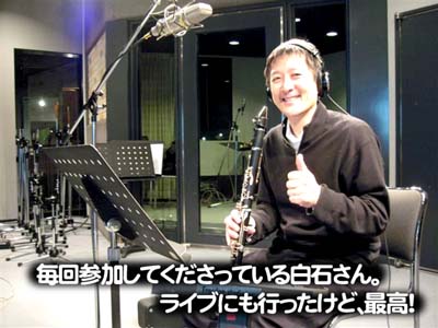 毎回参加してくださっている白石さん。ライブにも行ったけど、最高！