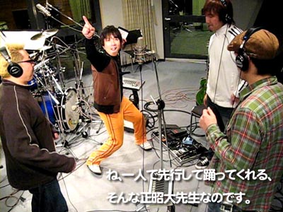 ね、一人で先行して踊ってくれる、そんな正昭大先生なのです！