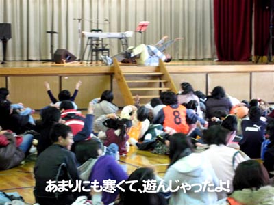 あまりにも寒くて、遊んじゃったよ！