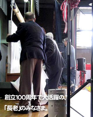 足柄小学校１００周年で大活躍の「長老」のみなさま