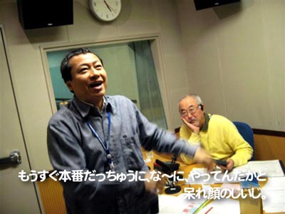 もうすぐ本番だっちゅうに、な～に、やってんだかと呆れ顔のじいじ