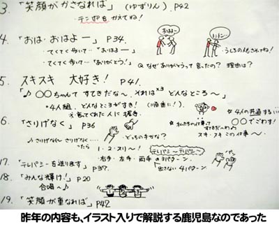 昨年の内容も、イラスト入りで解説する鹿児島なのであった