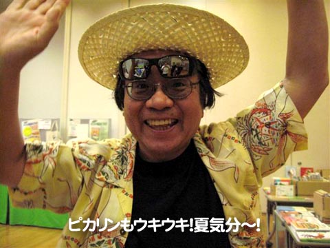 ピカリンもウキウキ！夏気分～！