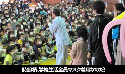 時節柄、学校全員マスク着用なのだ！