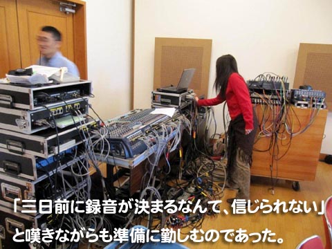 「三日前に録音が決まるなんて、信じられない」と嘆きながらも準備に勤しむのであった。